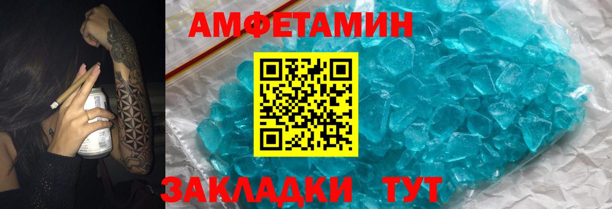 Архангельск  АМФЕТАМИН Premium  АМФЕТАМИН  Вход с VPN 