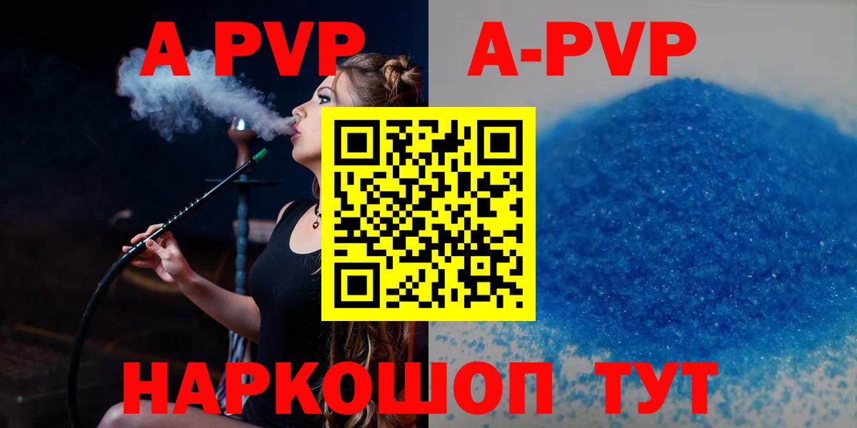Альфа ПВП крисы CK  Альфа ПВП СК КРИС  Alpha-PVP  Вход с VPN  Архангельск 