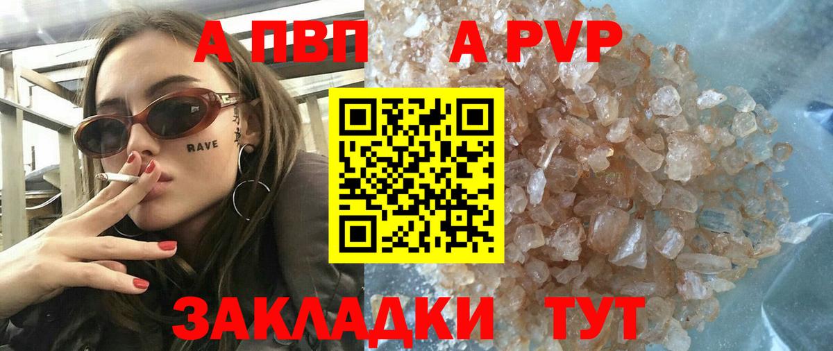 Alpha-PVP мука Архангельск