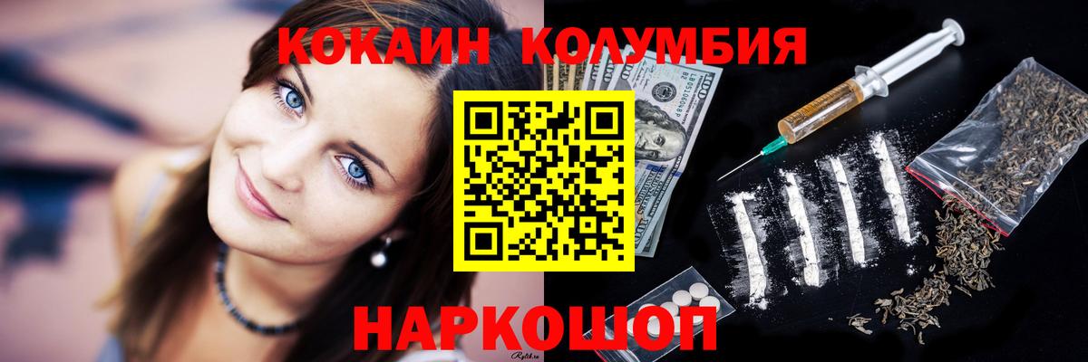 Кокаин Перу Архангельск