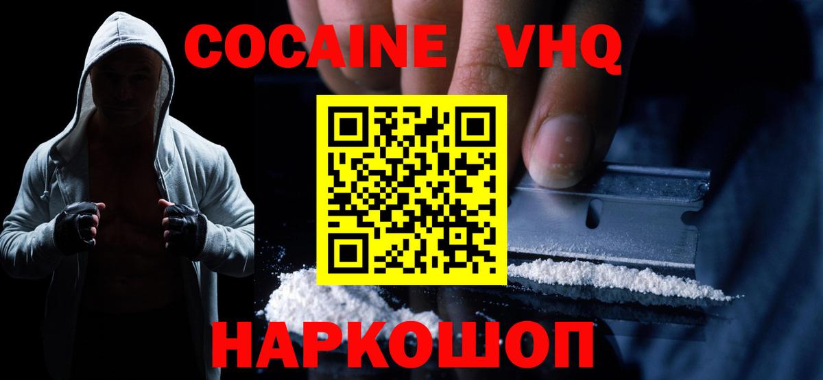 КОКАИН Боливия  КОКАИН  Вход с VPN  Архангельск  COCAIN FishScale 