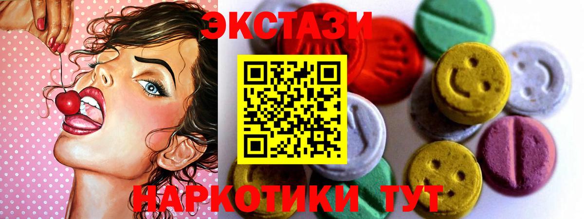ЭКСТАЗИ XTC  Экстази  маркетплейс формула  Вход с VPN  Архангельск 