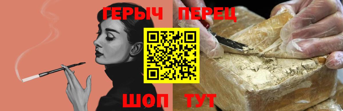 Архангельск  ГЕРОИН Heroin  Вход с VPN 