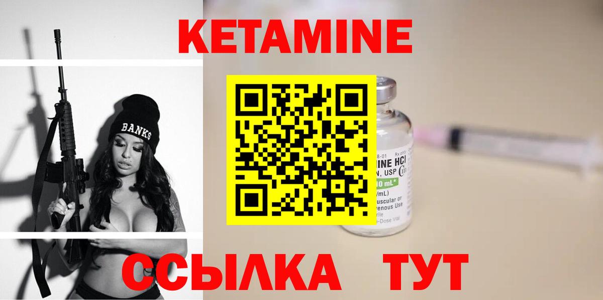 КЕТАМИН ketamine  Вход с VPN  Архангельск  Кетамин VHQ 