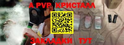 Альфа ПВП Балахна