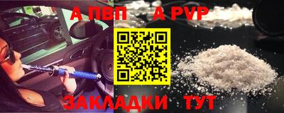 альфа пвп Апрелевка