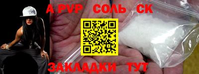 альфа пвп Апрелевка