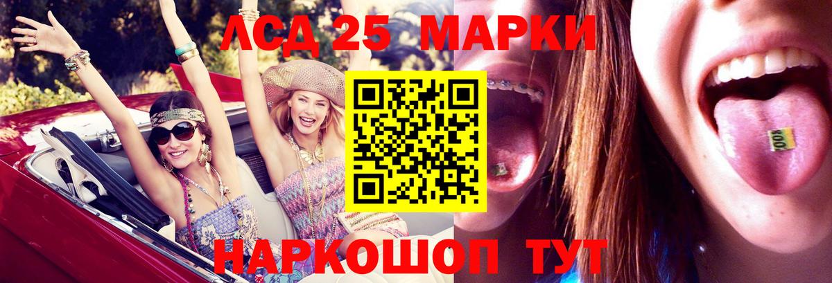 Лсд 25 экстази кислота  LSD-25 экстази ecstasy  ЛСД экстази  Вход с VPN  Архангельск 