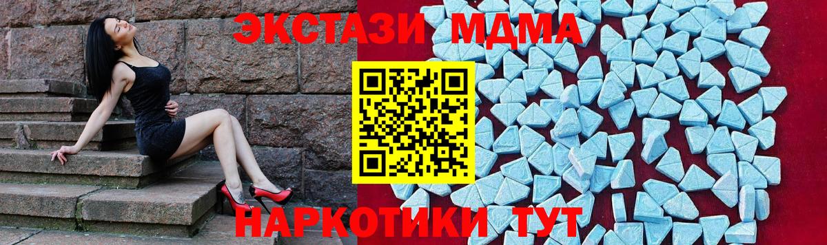 МДМА crystal  Вход с VPN  МДМА Molly  Архангельск 