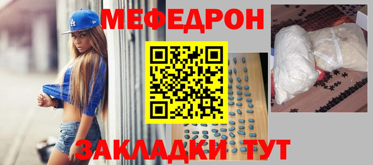 Мефедрон  Вход с VPN  Меф 4 MMC  Архангельск  МЕФ VHQ  Мефедрон 