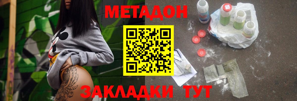 Архангельск  Метадон VHQ  Вход с VPN 