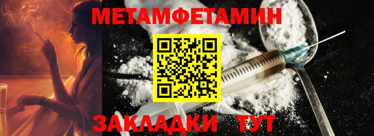 Первитин кристалл Архангельск