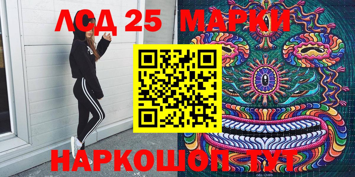 Архангельск  Наркотические марки  Марки 25I-NBOMe 1500мкг  Вход с VPN  Марки 25I-NBOMe 1500мкг 