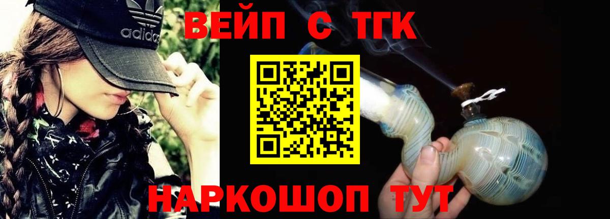 Архангельск  ТГК гашишное масло  где купить наркоту  Вход с VPN 