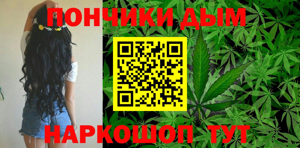 Бошки Шишки LSD WEED Архангельск